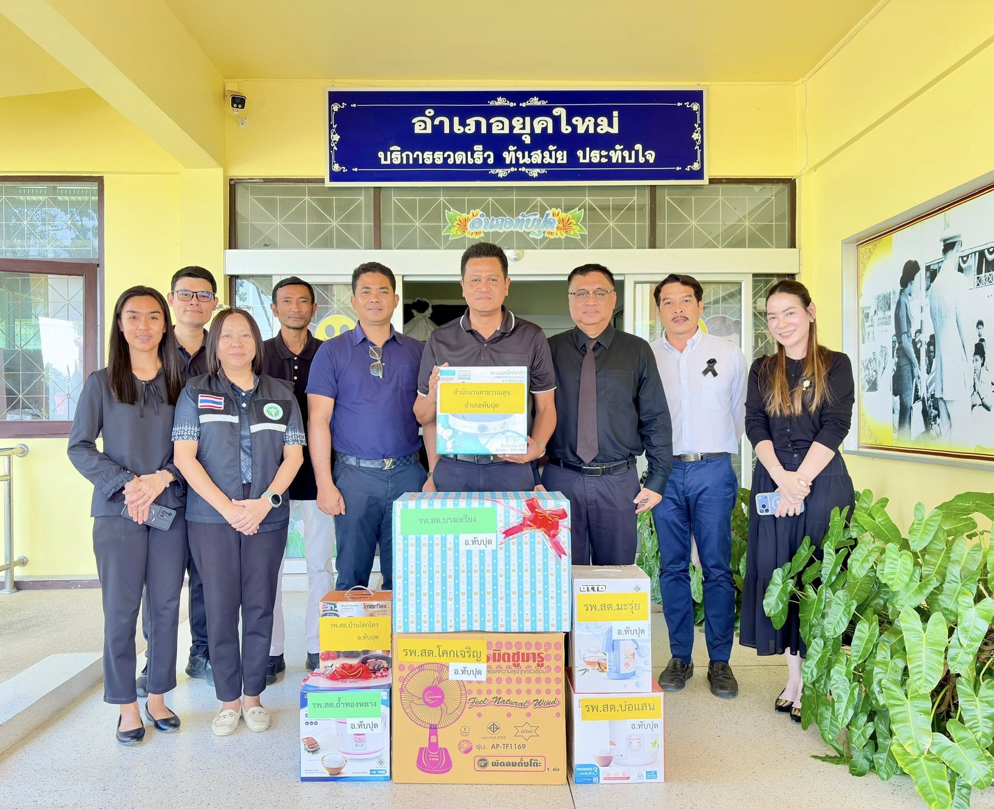 🌟 สำนักงานสาธารณสุขอำเภอทับปุด และโรงพยาบาลส่งเสริมสุขภาพในพื้นที่อำเภอทับปุด ร่วมบริจาคสิ่งของ ในการออกร้านมัจฉากาชาด งานกาชาด ประจำปี 2569 ในระหว่างวันที่ 18-27 ธันวาคม 2568 ณ บริเวณศูนย์ราชการจังหวัดพังงา ศาลากลางจังหวัดพังงา เพื่อจัดหารายได้ช่วยเหลือผู้ยากไร้ และกิจการสาธารณประโยชน์ของสำนักงานเหล่ากาชาดจังหวัดพังงาต่อไป